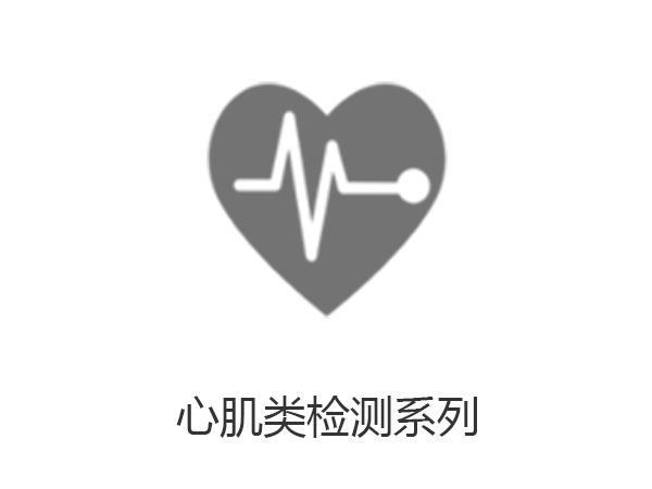 心肌类