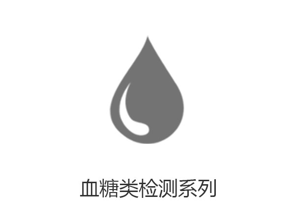 血糖类