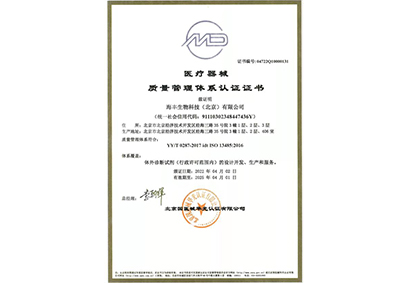 ISO13485