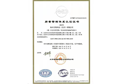ISO9001